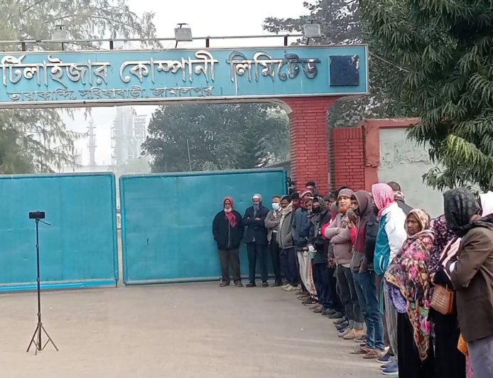 বকেয়া বেতনের দাবিতে যমুনা সার কারখানায় আউটসোর্সিং শ্রমিকদের কর্মবিরতি
