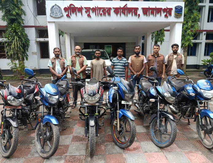 জামালপুরে সংঘবদ্ধ মোটরসাইকেল চোর চক্রের ৯ সদস্য গ্রেফতার, উদ্ধার ১১টি চোরাই মোটরসাইকেল